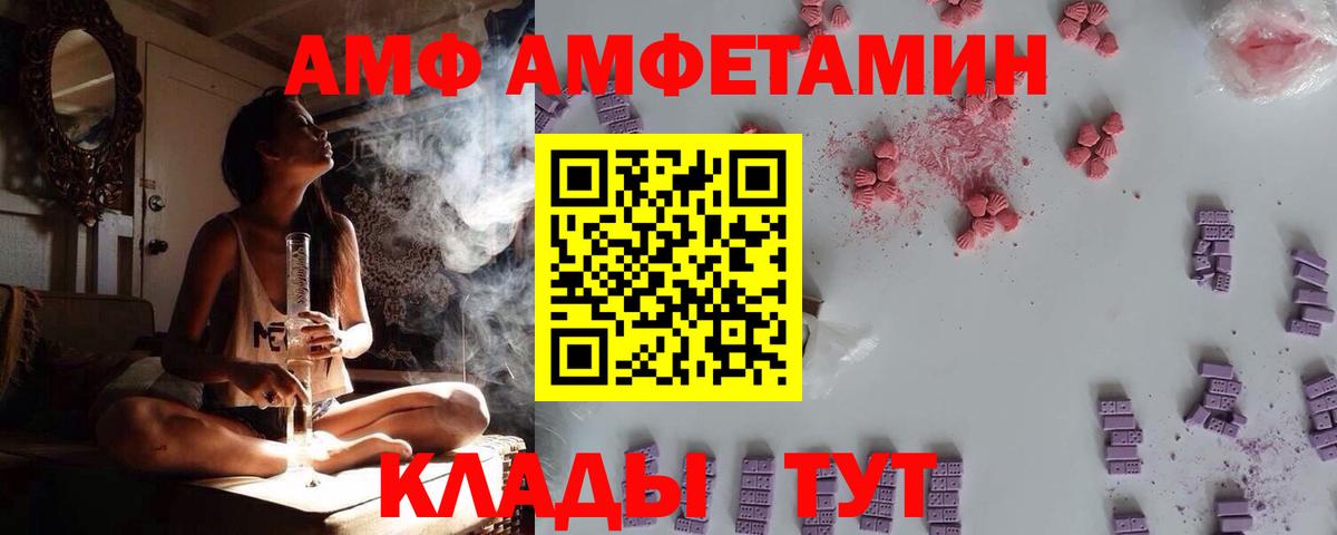 Amphetamine 98% Донецк