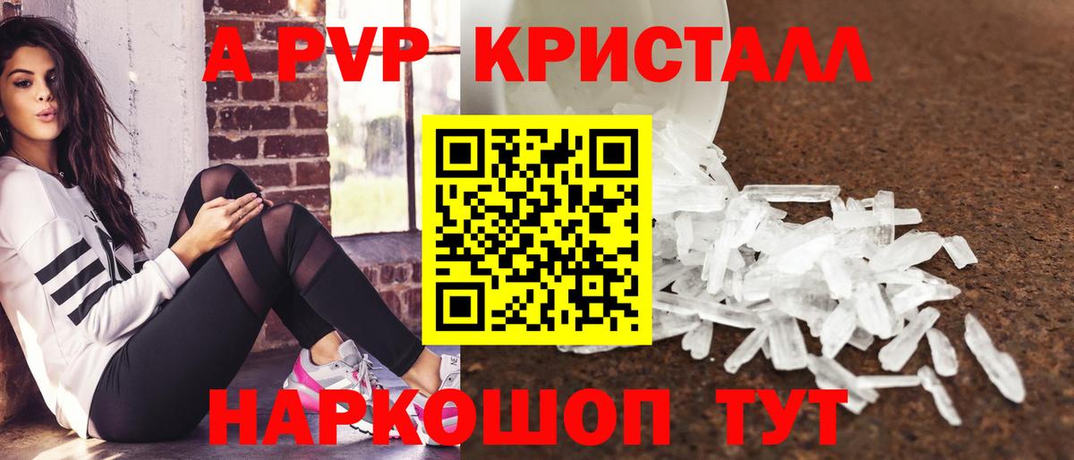 Донецк  APVP мука  Вход с VPN  Альфа ПВП СК  Alpha PVP VHQ 