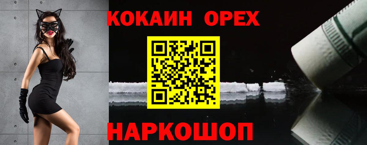 Кокаин 97%  Вход с VPN  Донецк  Кокаин Колумбийский 
