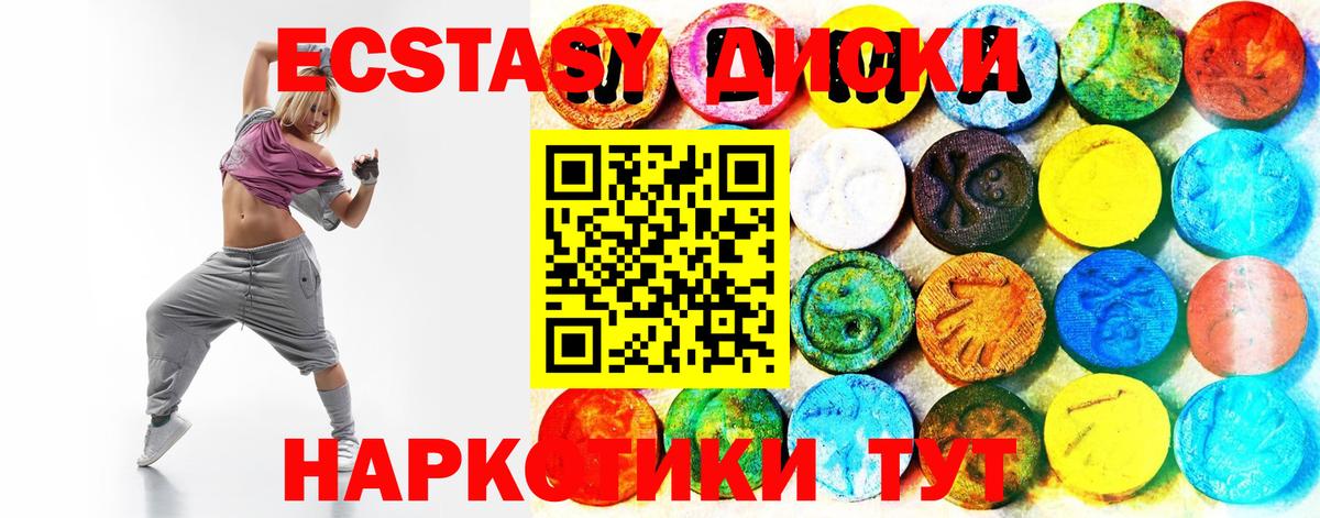 ЭКСТАЗИ ешки Донецк