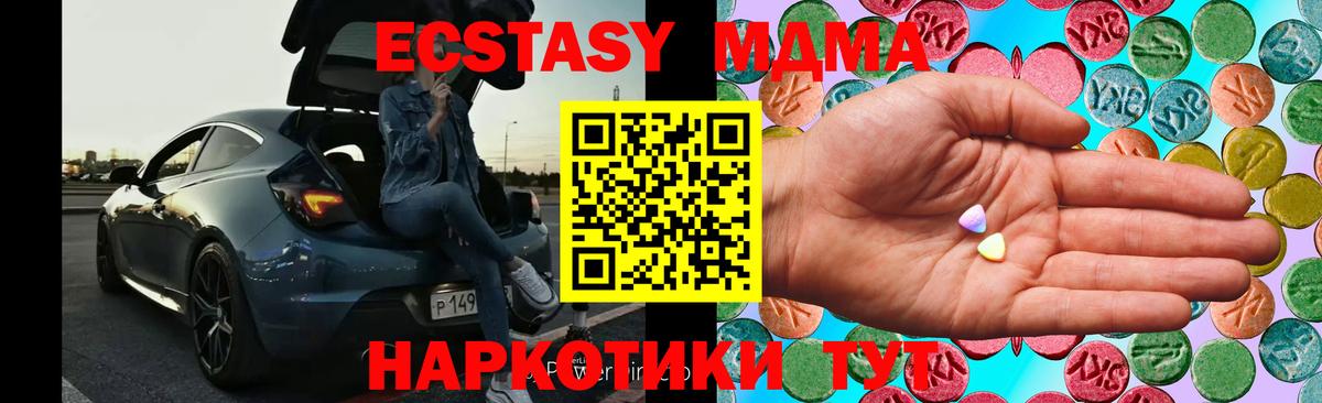 Донецк  Ecstasy таблы  купить наркоту  Ecstasy 250 мг  Вход с VPN 