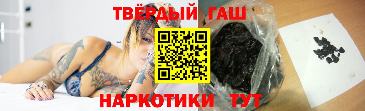 ГАШ hashish Донецк