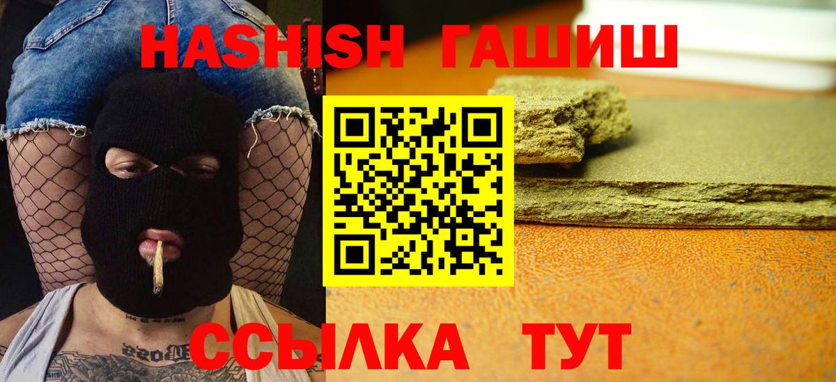 Донецк  Гашиш hashish  Вход с VPN 