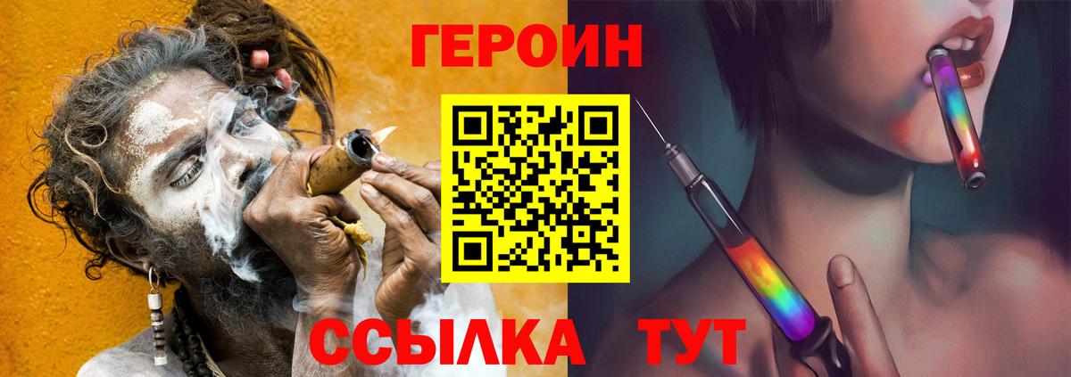 ГЕРОИН  Вход с VPN  Донецк  ГЕРОИН хмурый 