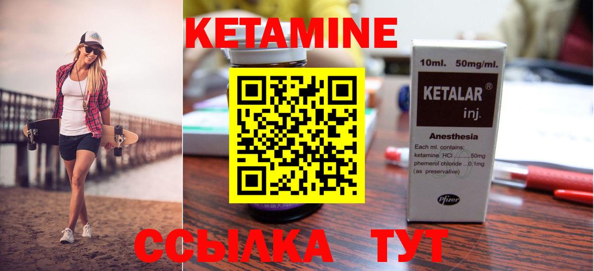 Донецк  Кетамин VHQ  Вход с VPN  Кетамин VHQ 