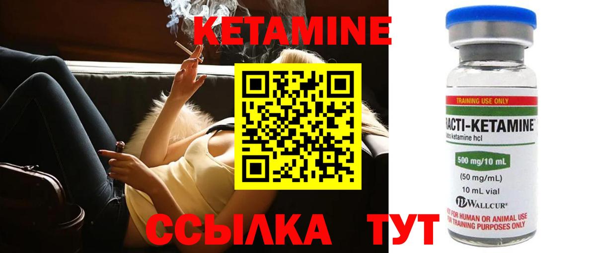 КЕТАМИН ketamine Донецк