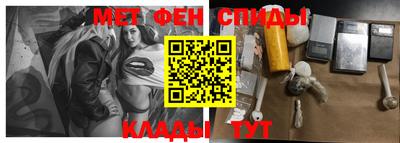 метамфетамин Балашиха