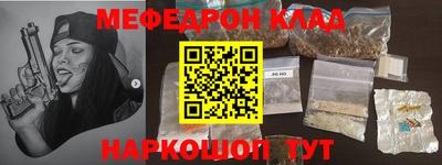 мефедрон мука Балаково