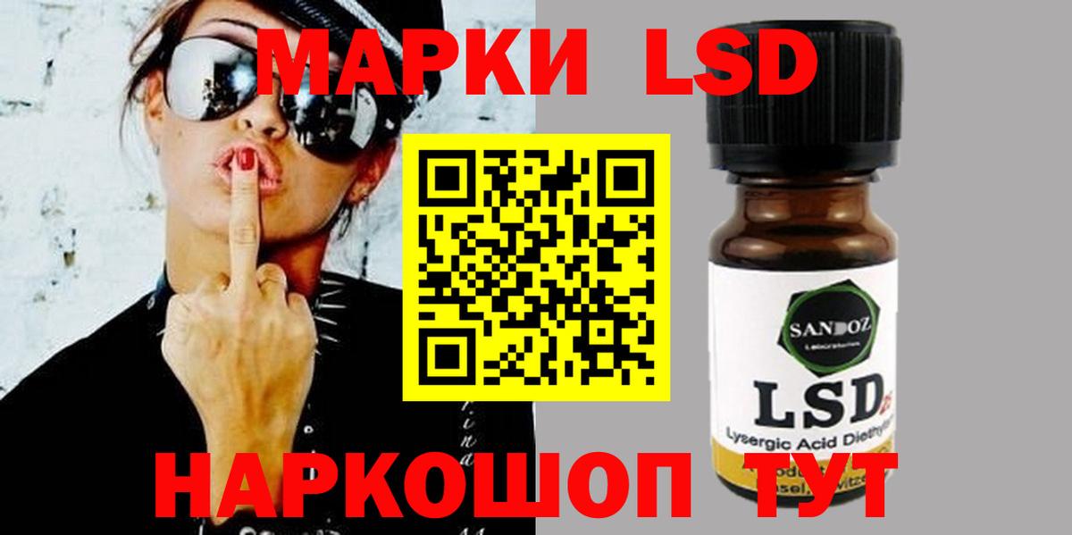 LSD-25 экстази кислота Донецк