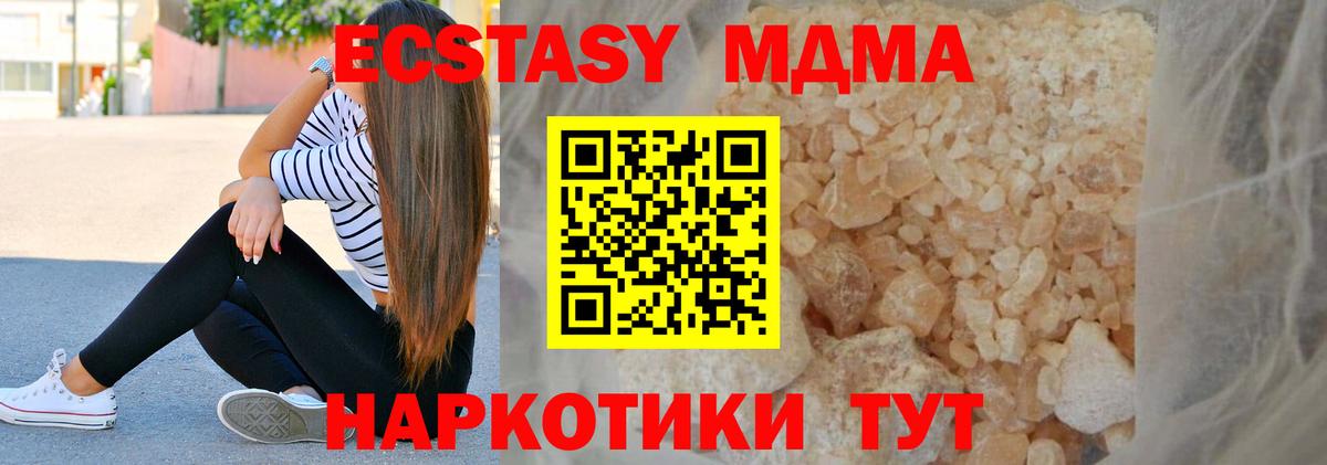 MDMA crystal  МДМА молли  Вход с VPN  Донецк 