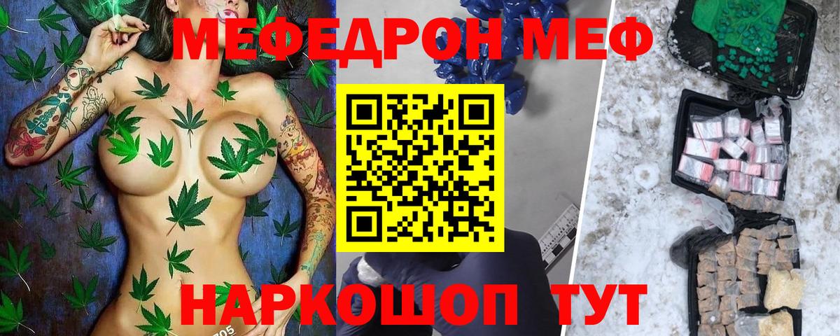 МЕФ  МЕФ mephedrone  Вход с VPN  Донецк  магазин продажи   Мефедрон VHQ 