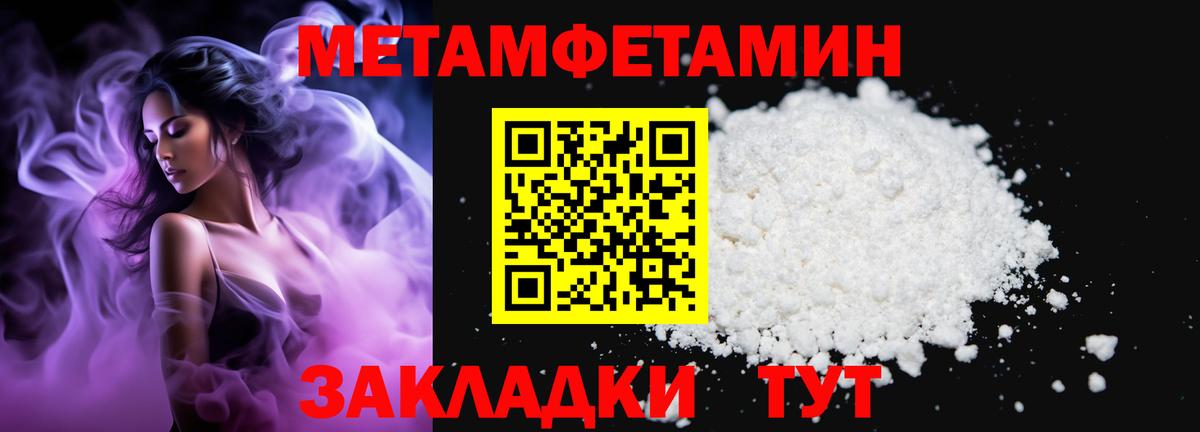 Первитин Декстрометамфетамин 99.9%  Вход с VPN  Донецк 
