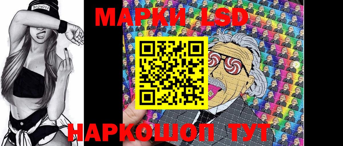 Донецк  Марки NBOMe 1,8мг  магазин продажи   Вход с VPN  Марки NBOMe 1,8мг 