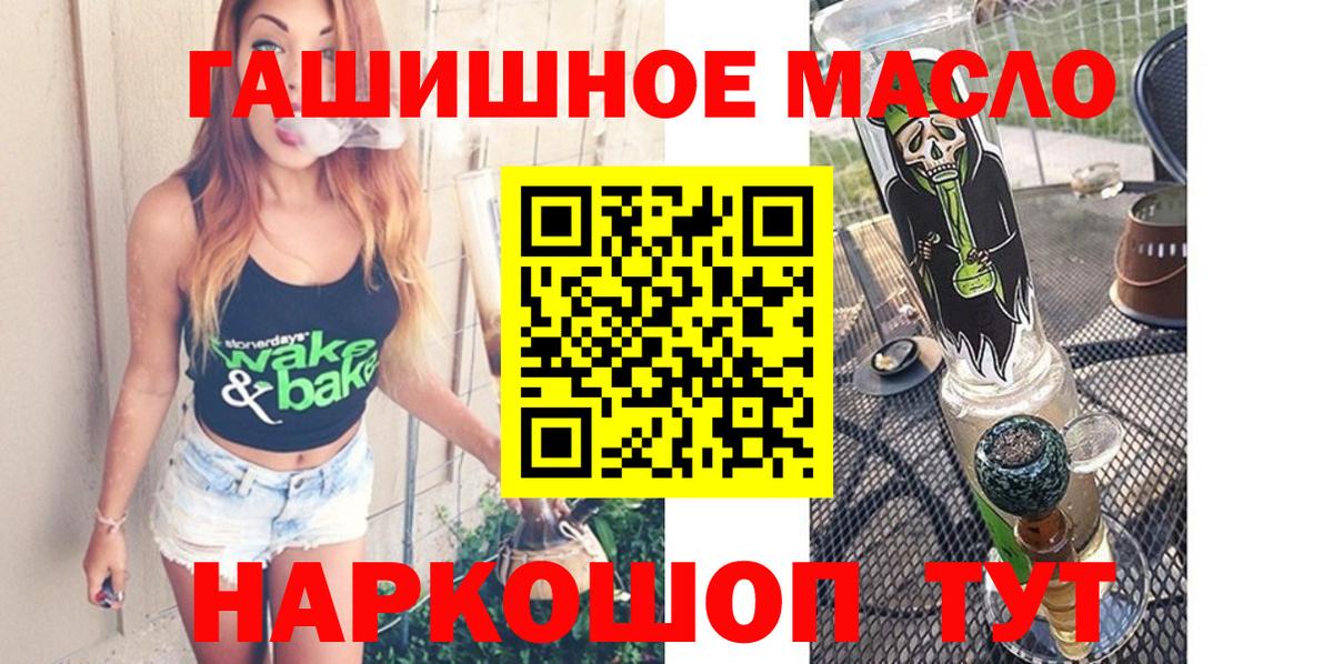ТГК концентрат  Вход с VPN  купить наркотики цена  Донецк 