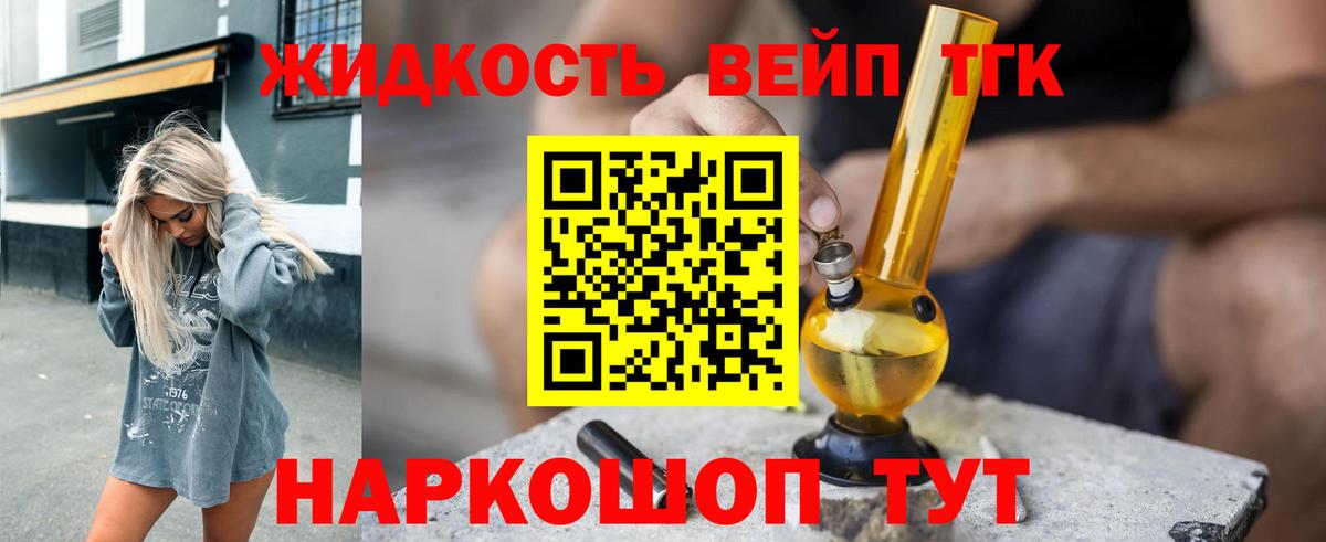 Дистиллят ТГК гашишное масло Донецк